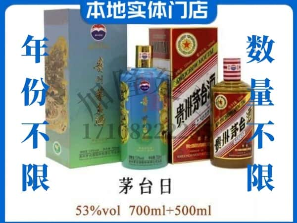 乐东县回收贵州茅台酒茅台日系列.jpg