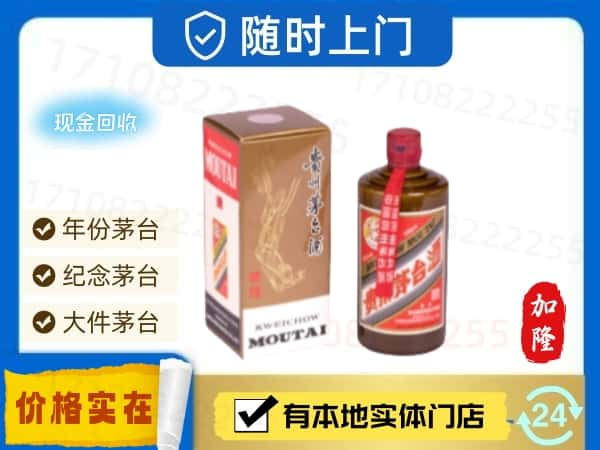 乐东县回收精品茅台酒.jpg